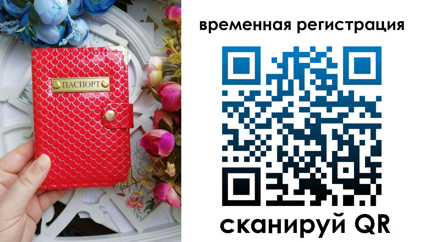миграционный учет в Петровске