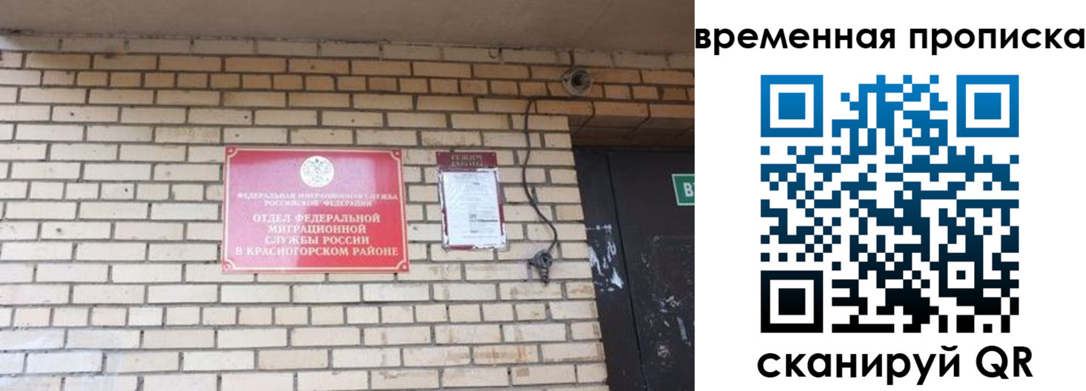 временная регистрация купить в Петровске
