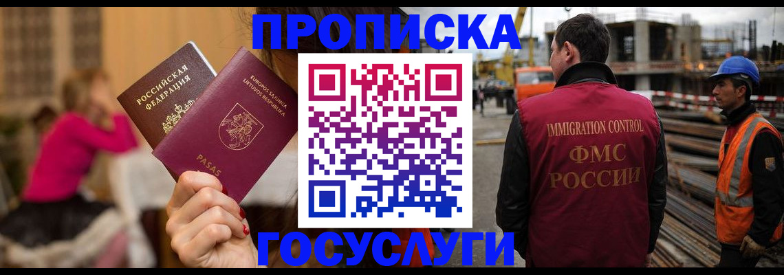 временная регистрация купить в Петровске