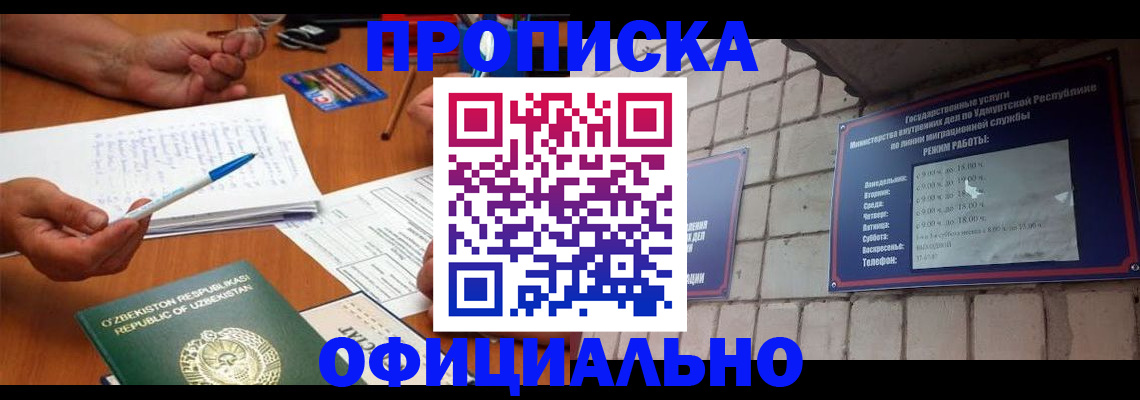 где прописаться в Петровске
