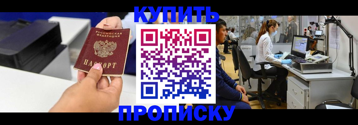 пропишу в квартире в Петровске