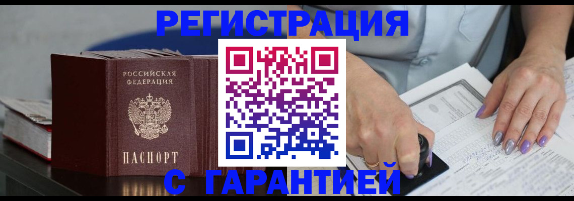 прописка от собственника в Петровске