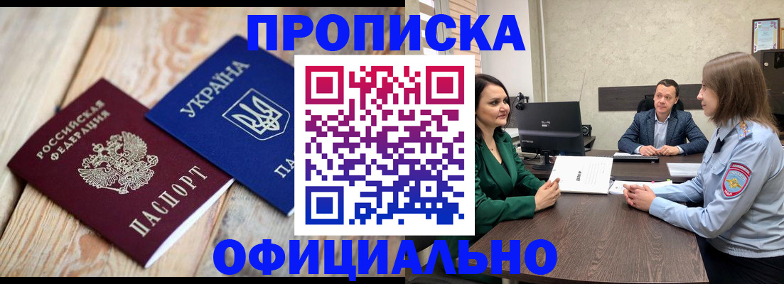 где прописаться в Петровске